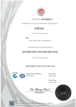 메가셀 ISO9001